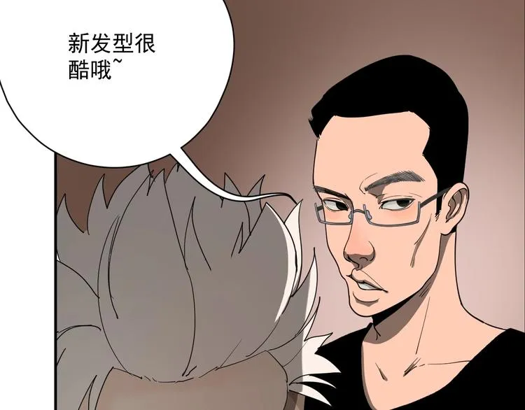 第1话 白发靓仔？ 第147页