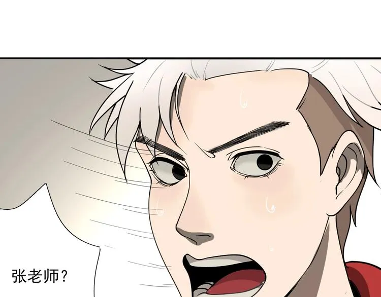 第1话 白发靓仔？ 第149页
