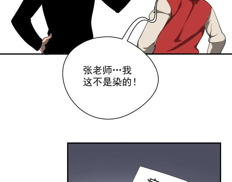 第1话 白发靓仔？ 第152页