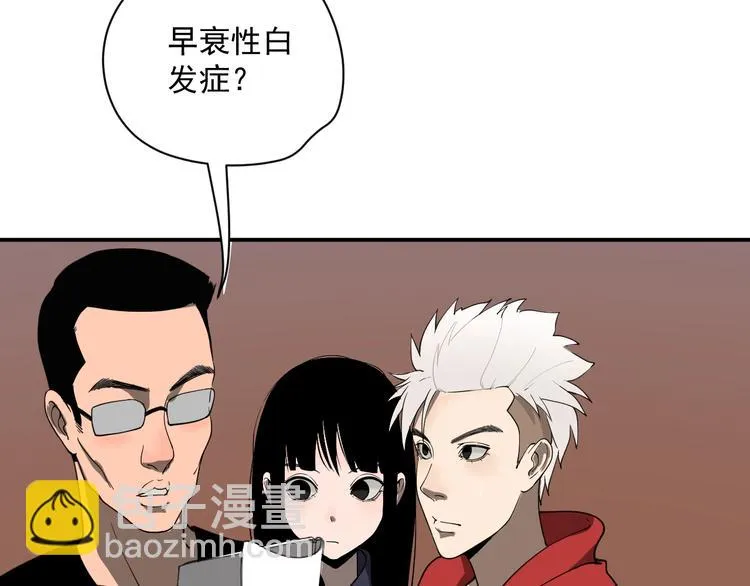 第1话 白发靓仔？ 第154页