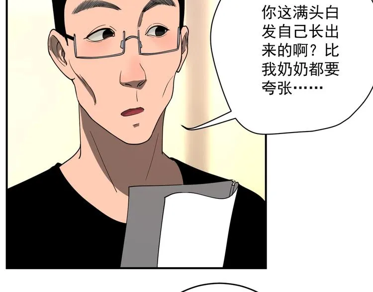 第1话 白发靓仔？ 第156页