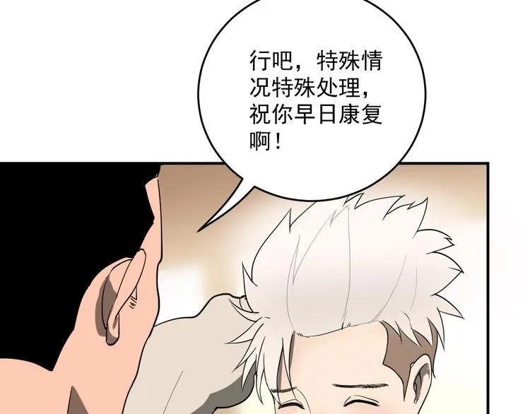 第1话 白发靓仔？ 第157页