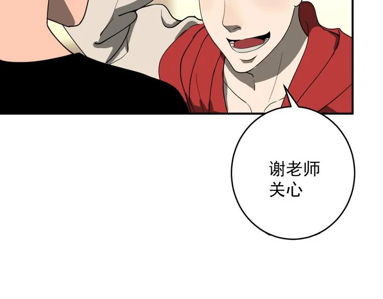 第1话 白发靓仔？ 第158页