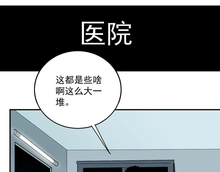 第1话 白发靓仔？ 第160页