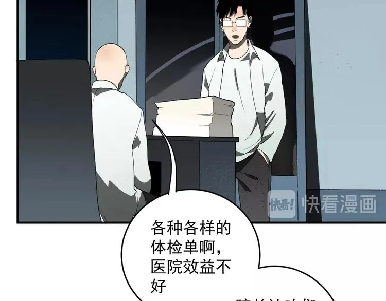 第1话 白发靓仔？ 第161页