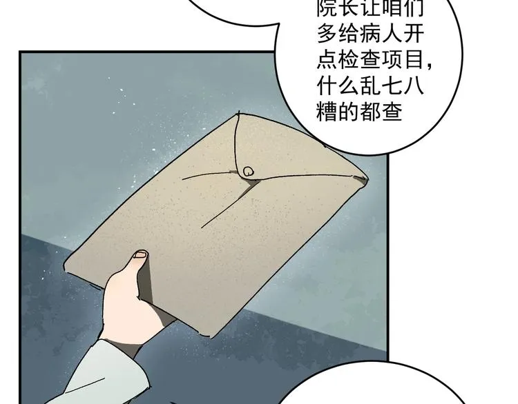 第1话 白发靓仔？ 第162页