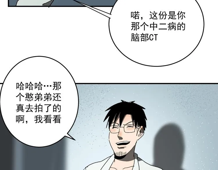 第1话 白发靓仔？ 第163页