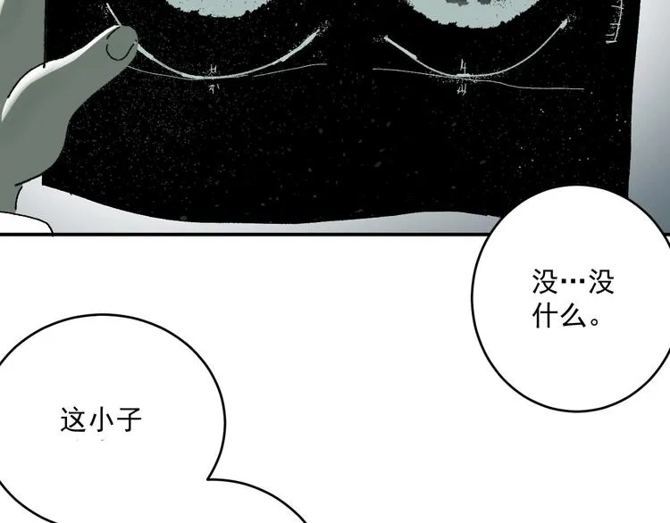 第1话 白发靓仔？ 第167页