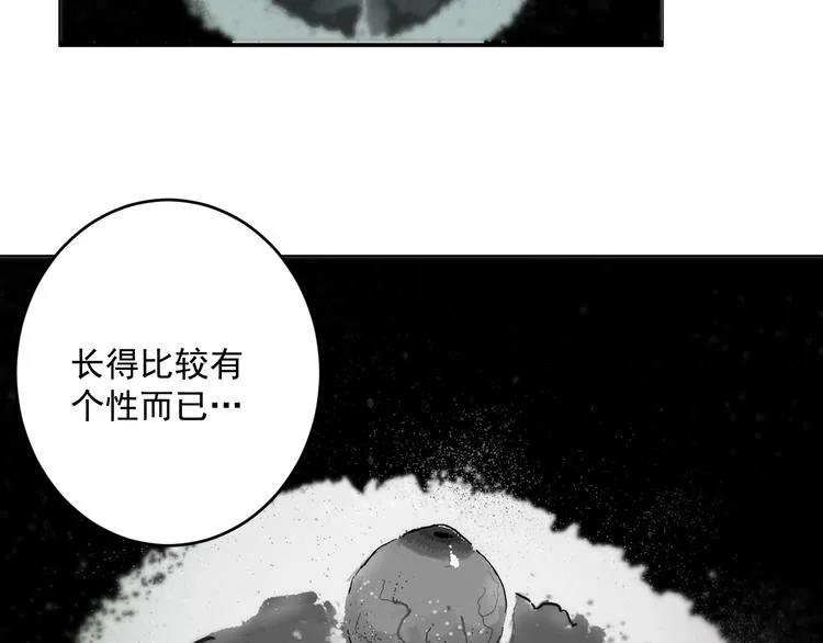 第1话 白发靓仔？ 第169页