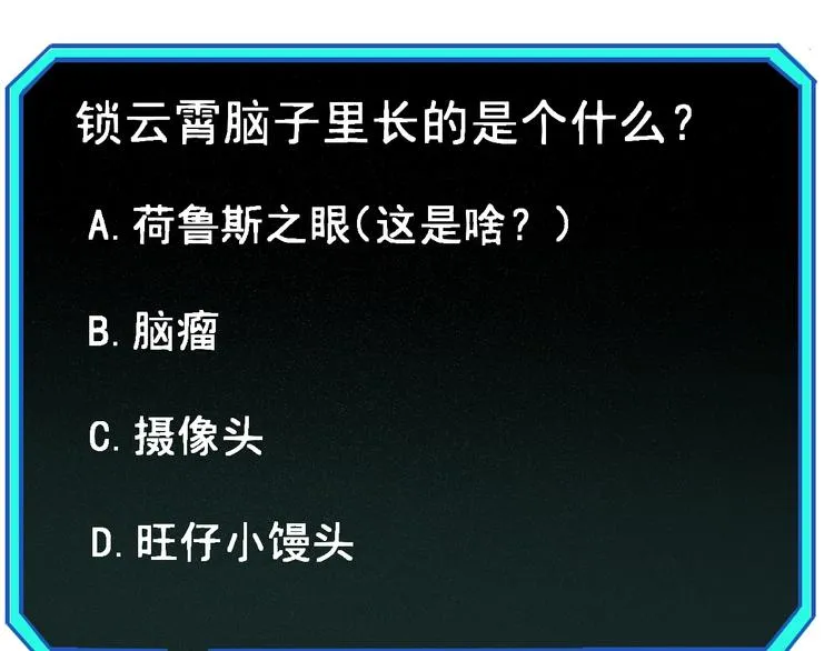 第1话 白发靓仔？ 第171页