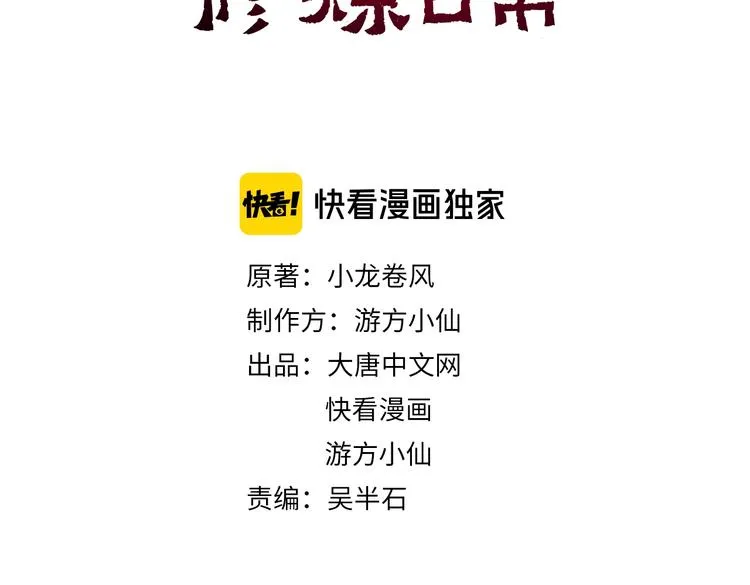 第44话 第3页
