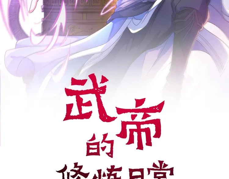 第42话 首战 第2页