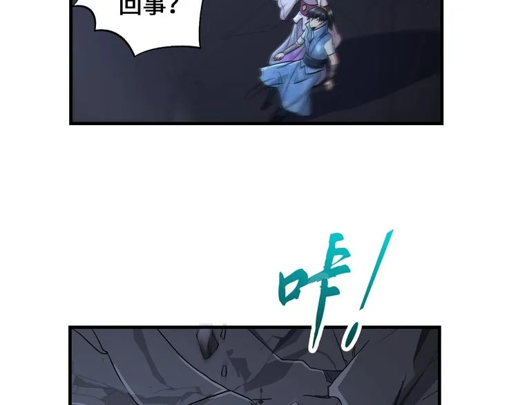 第42话 首战 第6页