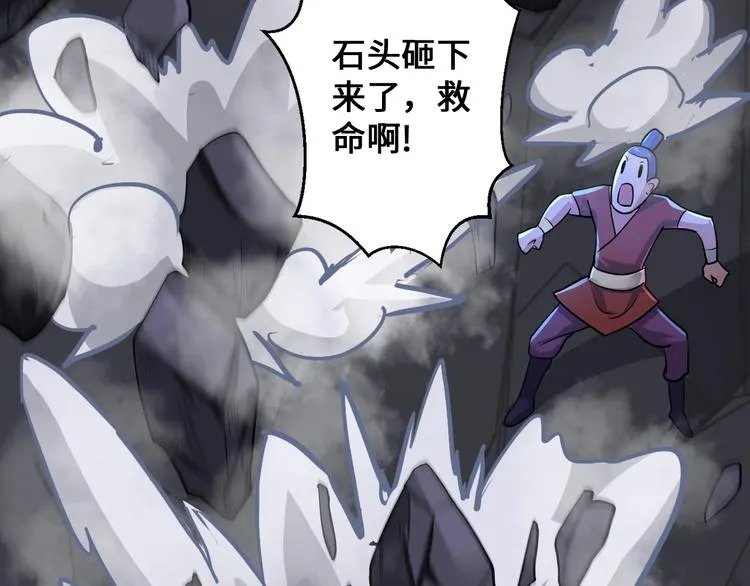 第42话 首战 第15页