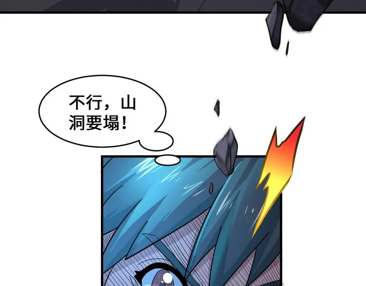 第42话 首战 第17页