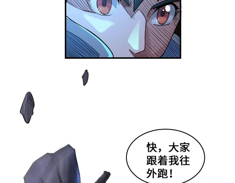 第42话 首战 第18页