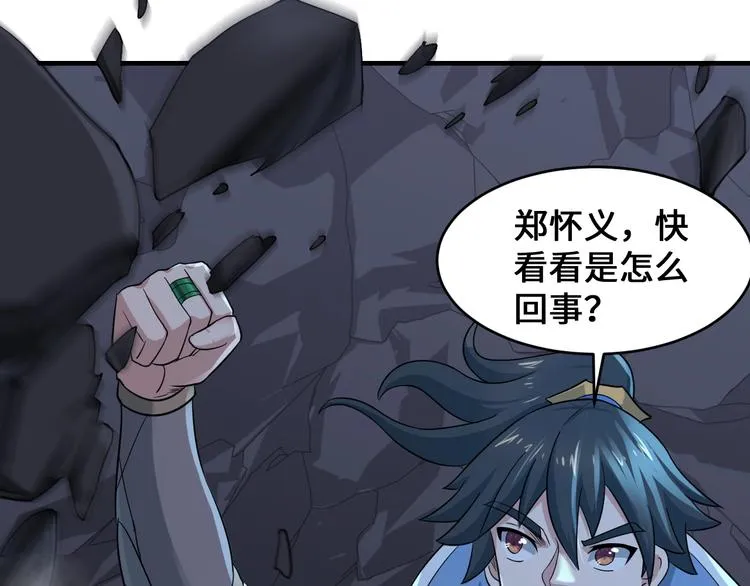第42话 首战 第22页