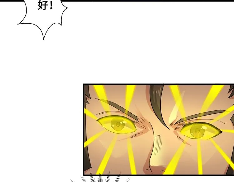 第42话 首战 第24页