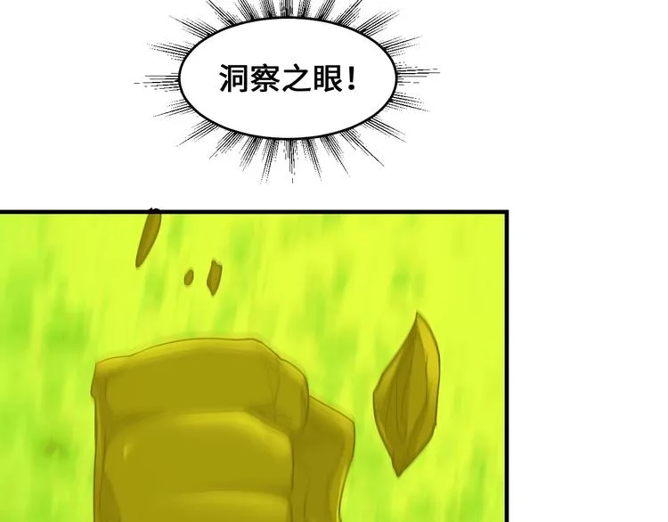 第42话 首战 第25页