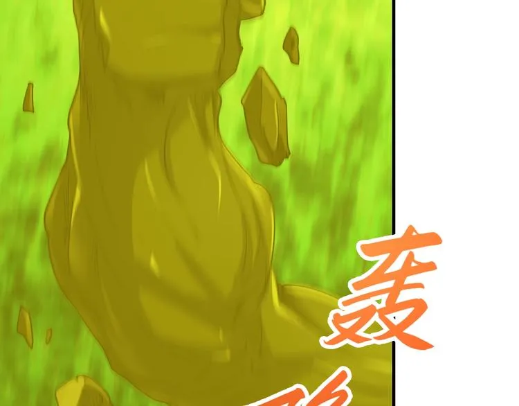 第42话 首战 第26页