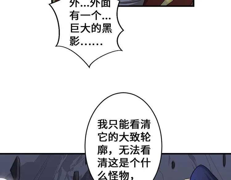 第42话 首战 第31页