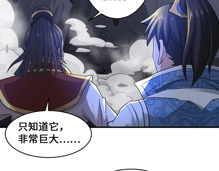 第42话 首战 第32页