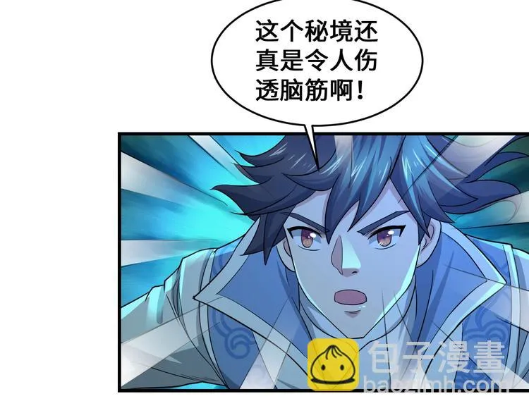 第42话 首战 第33页