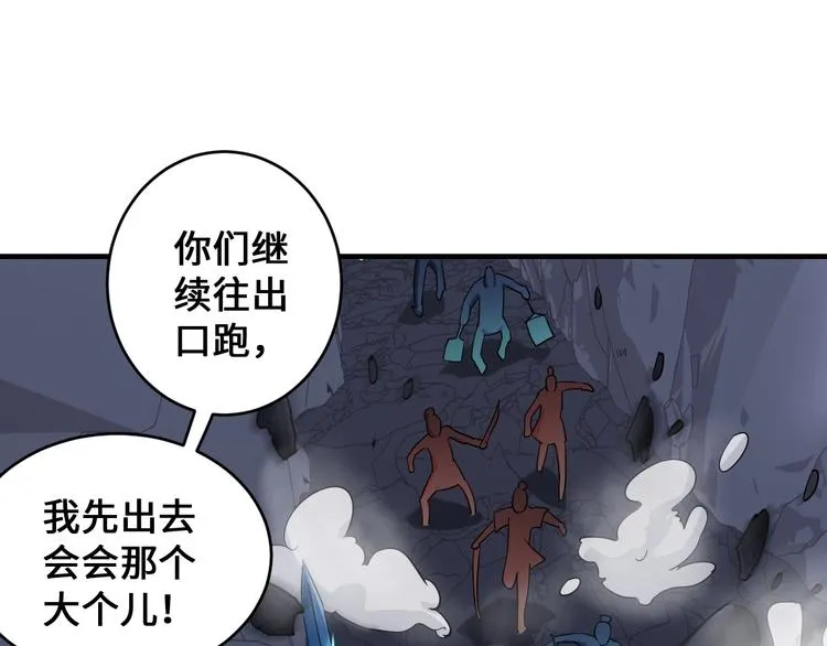 第42话 首战 第34页