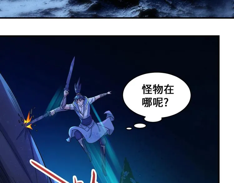 第42话 首战 第40页