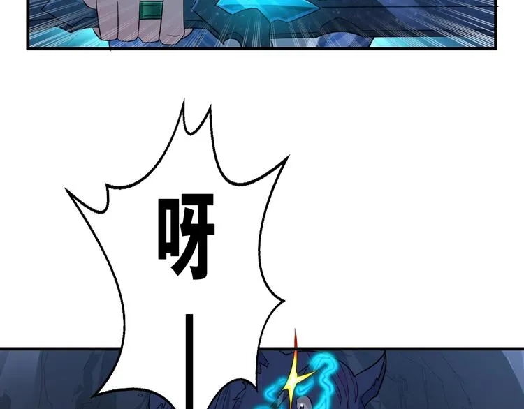 第41话 淬体神钟 第2页