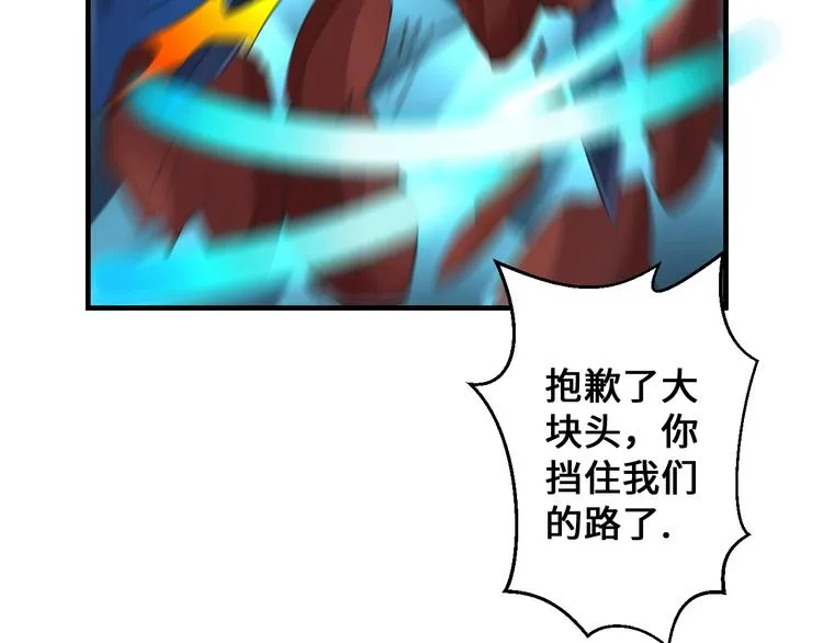 第41话 淬体神钟 第6页