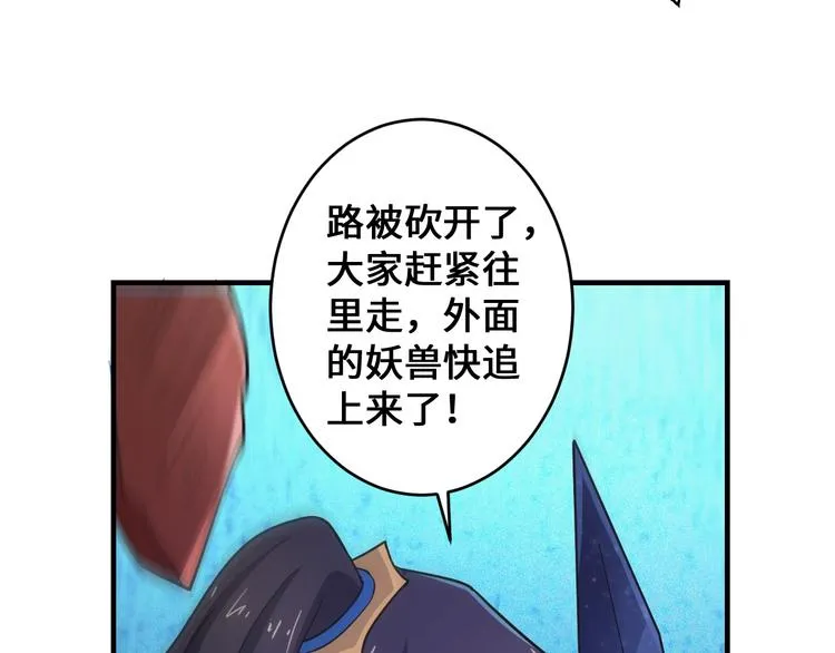 第41话 淬体神钟 第7页