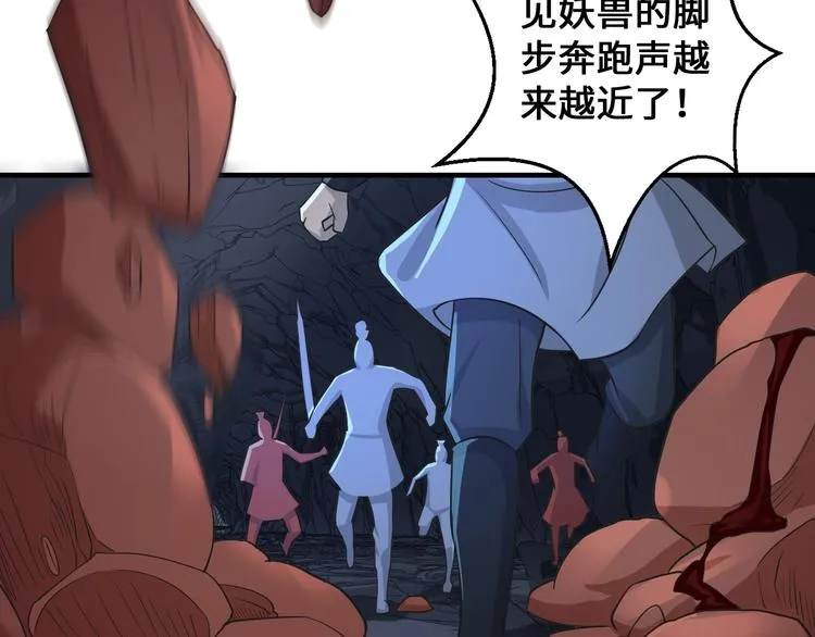 第41话 淬体神钟 第10页