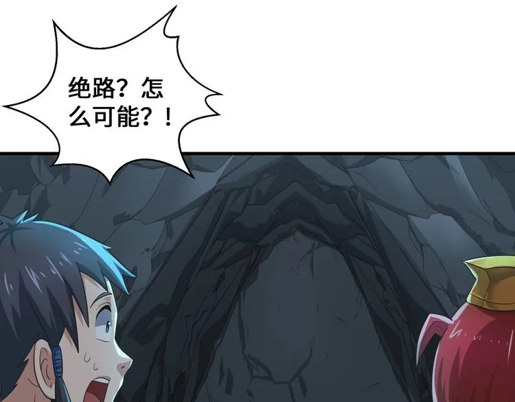 第41话 淬体神钟 第21页