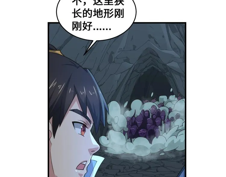 第41话 淬体神钟 第25页