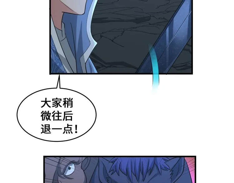 第41话 淬体神钟 第26页