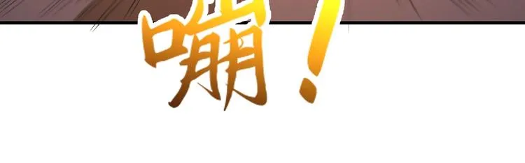第41话 淬体神钟 第39页