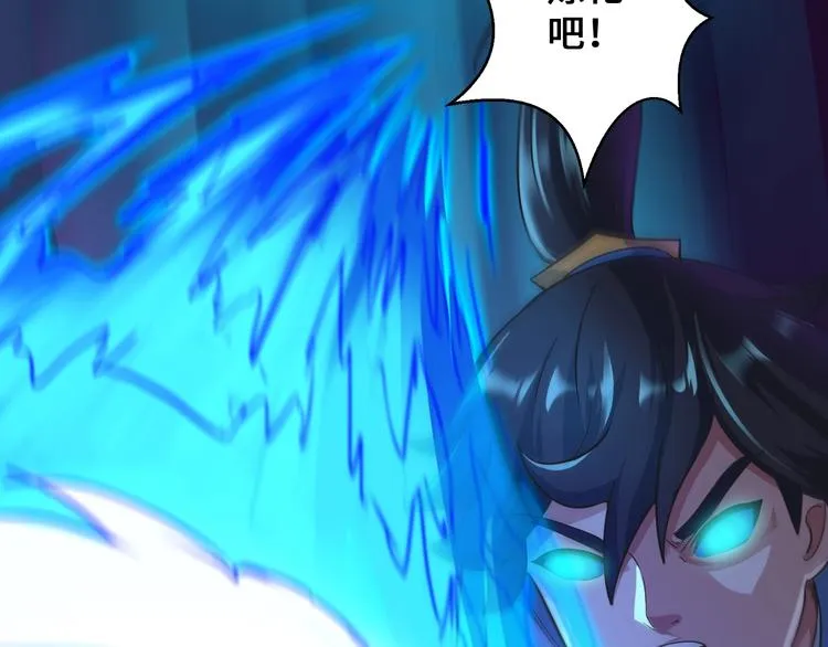 第41话 淬体神钟 第53页