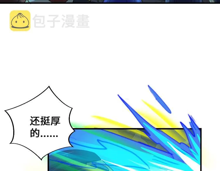 第41话 淬体神钟 第82页