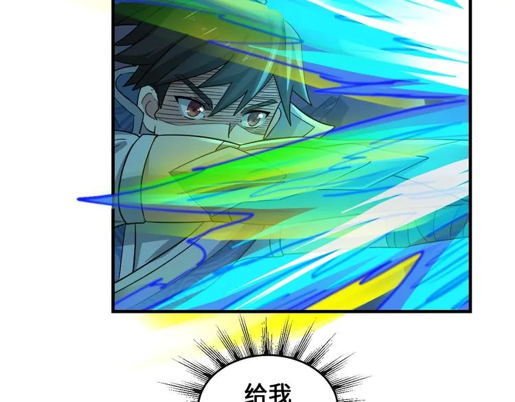 第41话 淬体神钟 第83页
