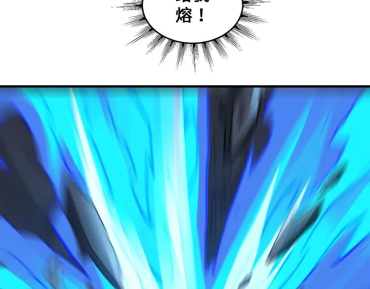 第41话 淬体神钟 第84页