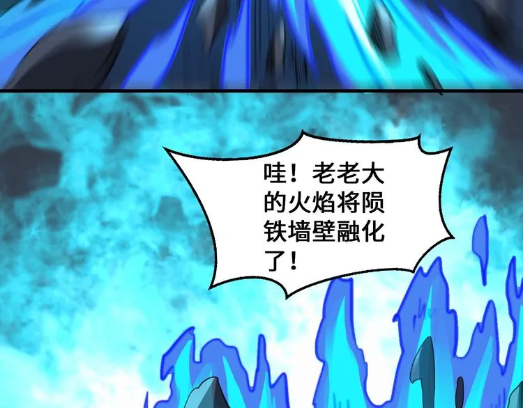 第41话 淬体神钟 第86页