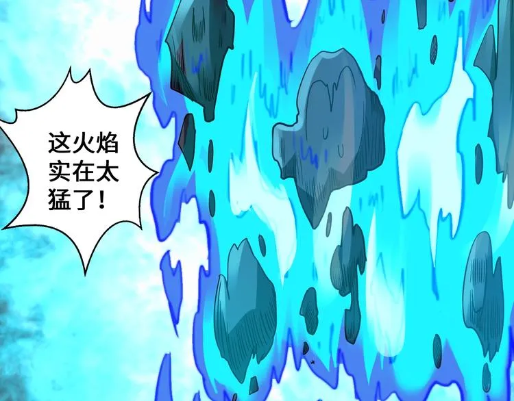第41话 淬体神钟 第87页