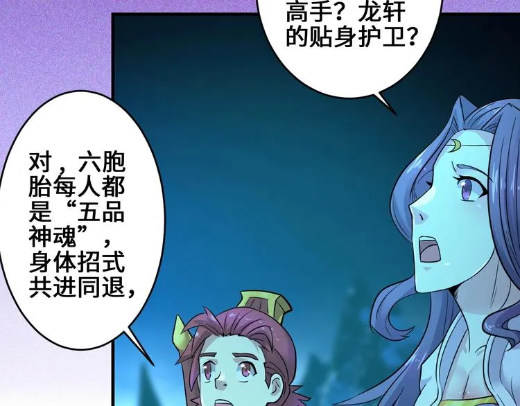 第40话 新的挑战 第29页