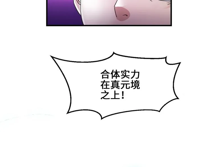 第40话 新的挑战 第31页
