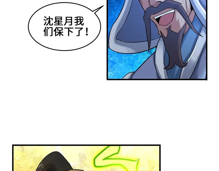 第40话 新的挑战 第50页
