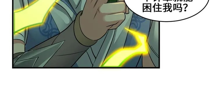 第40话 新的挑战 第52页