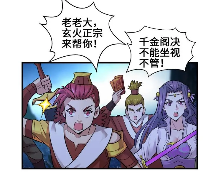 第40话 新的挑战 第53页