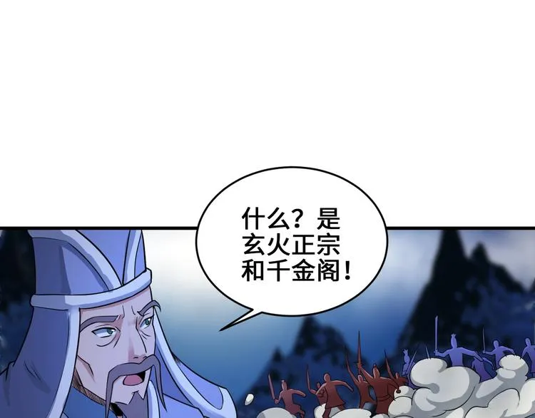 第40话 新的挑战 第54页