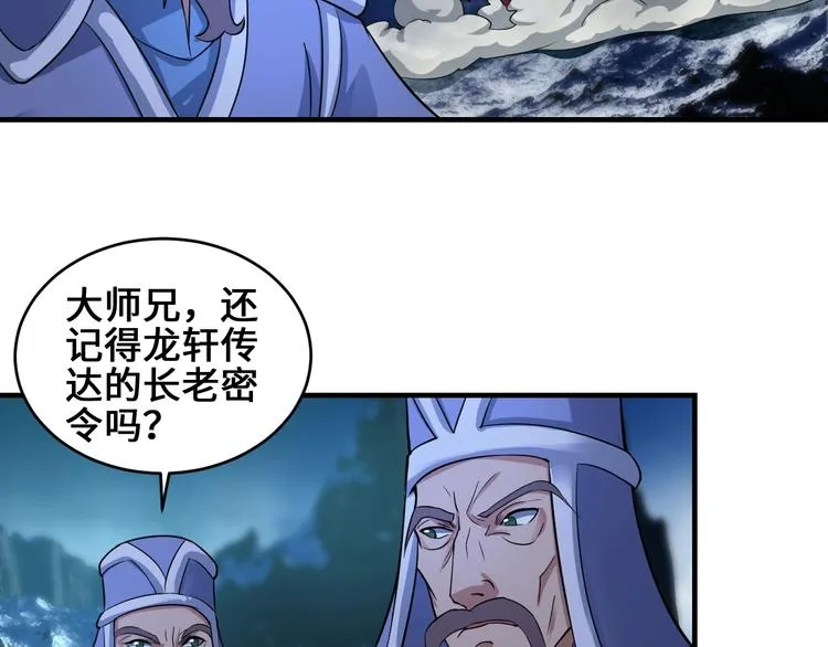 第40话 新的挑战 第55页